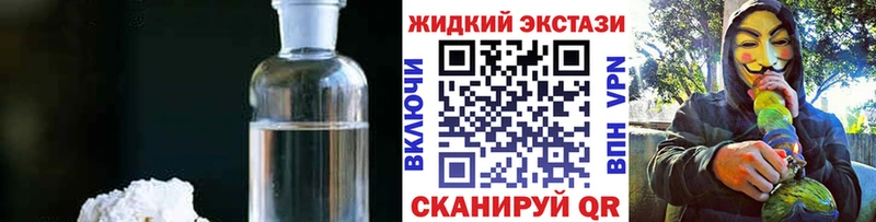 БУТИРАТ оксибутират  купить наркотик  Долинск 
