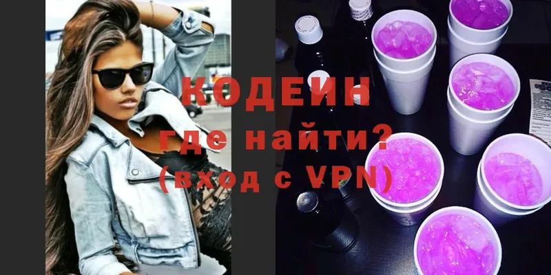 Codein Purple Drank  гидра   Долинск 