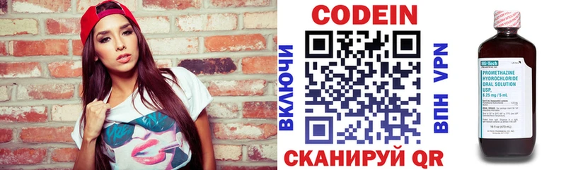 Кодеиновый сироп Lean напиток Lean (лин)  продажа наркотиков  гидра зеркало  Долинск 