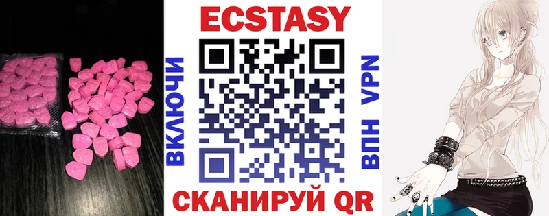 Экстази 250 мг  купить наркотики цена  Долинск 
