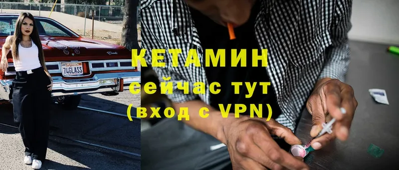 КЕТАМИН ketamine Долинск