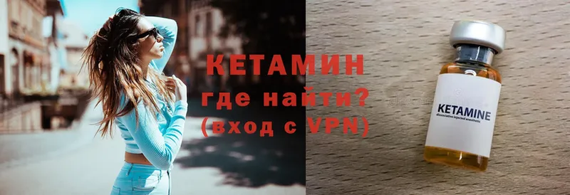 Кетамин ketamine  наркота  Долинск 