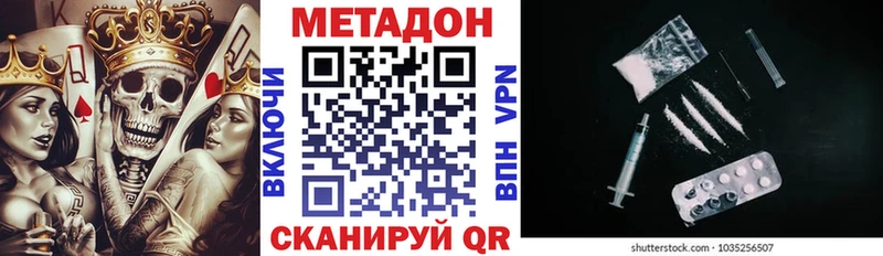купить наркоту Долинск площадка формула Метадон VHQ