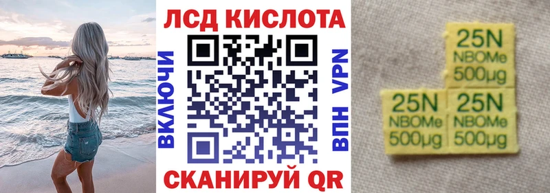 Марки NBOMe 1500мкг  кракен tor  Долинск  даркнет как зайти  сколько стоит 